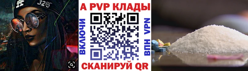 купить наркотик  Сысерть  Альфа ПВП Соль 