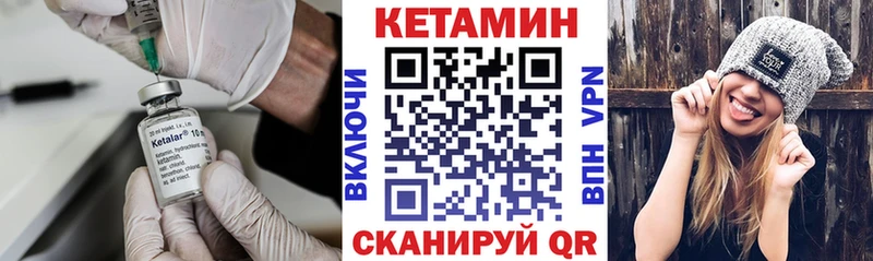 Кетамин VHQ  Сысерть 