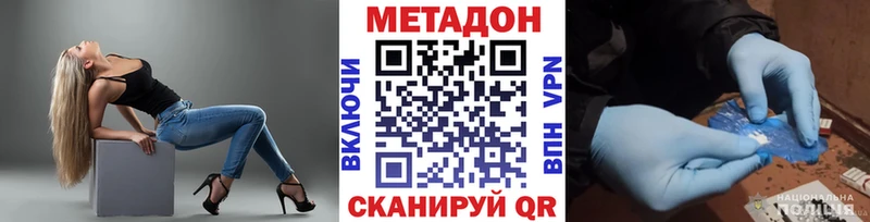 МЕТАДОН methadone  Сысерть 